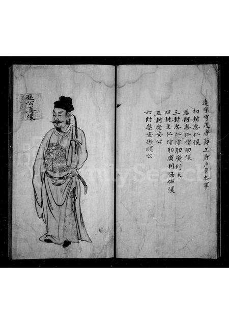 安徽汪氏族谱-新安汪氏族谱.pdf电子版预览图5