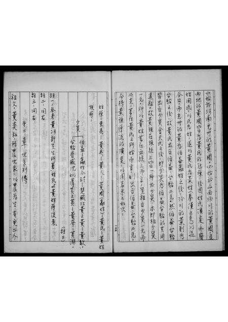 福建黄氏族谱-黄氏祖谱.pdf电子版预览图5