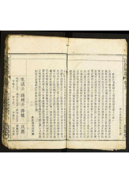 安徽汪氏族谱-汪氏宗谱.pdf电子版预览图5