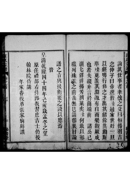安徽汪氏族谱-汪氏宗谱 [3卷,首1卷].pdf电子版预览图5