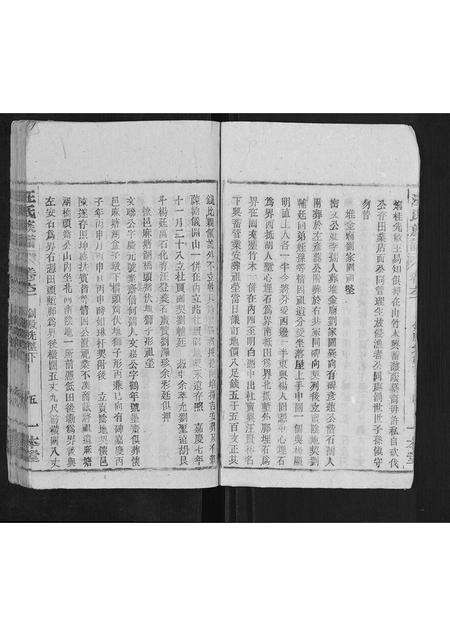 安徽汪氏族谱-汪氏族谱.pdf电子版预览图5