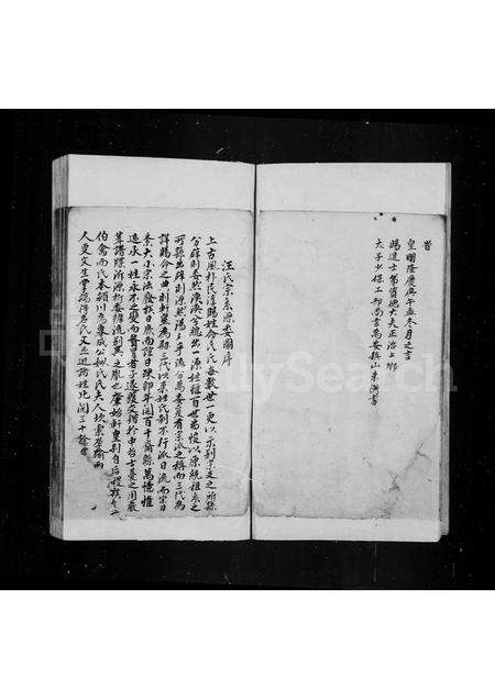 安徽汪氏族谱-滁村汪氏族谱.pdf电子版预览图5