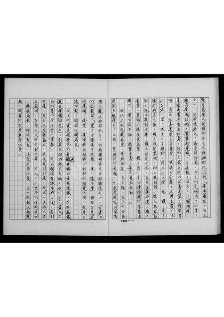 福建黄氏族谱-黄氏祖谱.pdf电子版预览图5