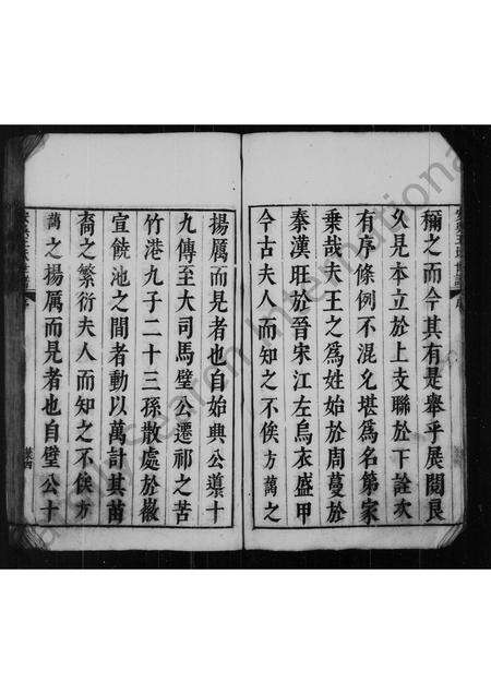 安徽王氏族谱-安吴王氏世谱.pdf电子版预览图5