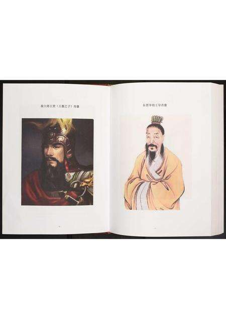 安徽王氏族谱-王氏宗谱.pdf电子版预览图5