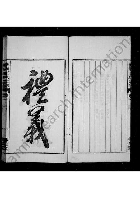 安徽王氏族谱-芜湖王氏宗谱 [6卷].pdf电子版预览图5