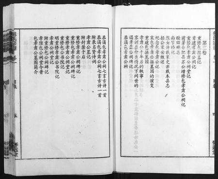 安徽包氏族谱-包氏宗谱[14卷].pdf电子版预览图5