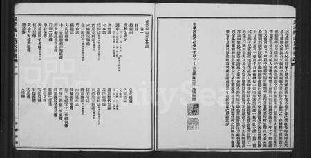 福建黄氏族谱-虎邱义山黄氏世谱 [6卷].pdf电子版预览图5