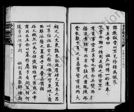 安徽包氏族谱-吉岭包氏续修宗谱 [6卷,含卷首].pdf电子版预览图5