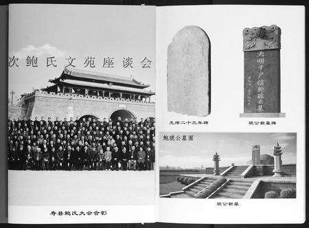 安徽鲍氏族谱-鲍氏宗谱[3卷].pdf电子版预览图5