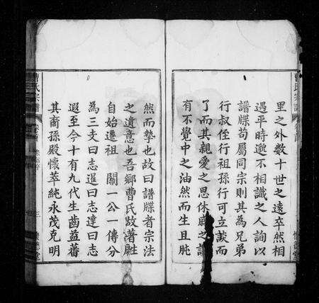 安徽曹氏族谱-曹氏宗谱 [16卷,及卷首末].pdf电子版预览图5