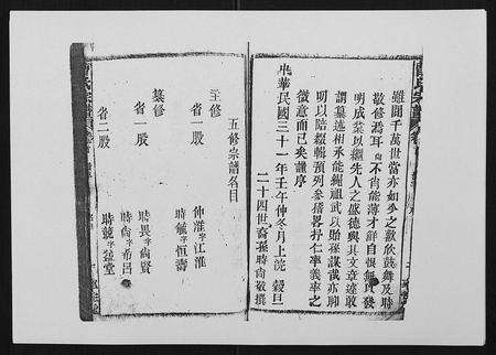 安徽曹氏族谱-曹氏宗谱[26卷首2卷].pdf电子版预览图5