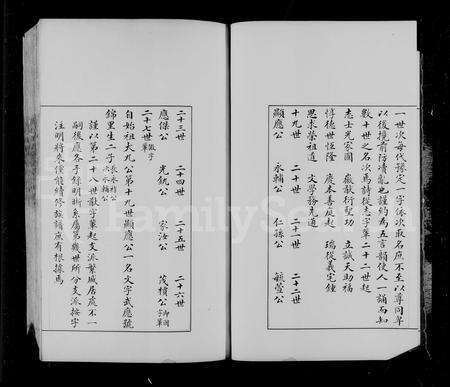 安徽曹氏族谱-绩北旺川曹氏族谱.pdf电子版预览图5