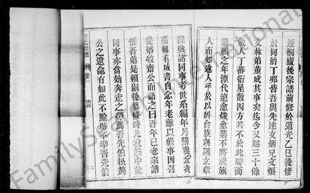 安徽查氏族谱-济阳查氏世谱 [9卷].pdf电子版预览图5
