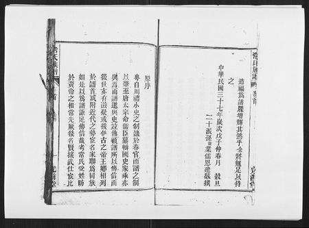 安徽常氏族谱-常氏族谱[9卷首1卷].pdf电子版预览图5