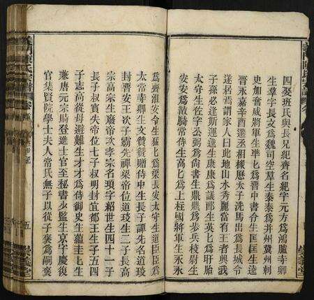 安徽陈氏族谱-义门陈氏宗谱.pdf电子版预览图5