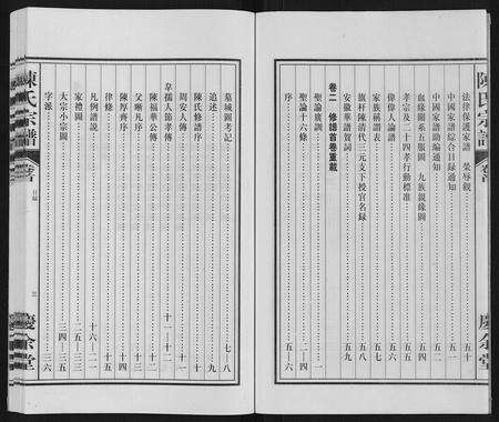 安徽陈氏族谱-陈氏宗谱.pdf电子版预览图5