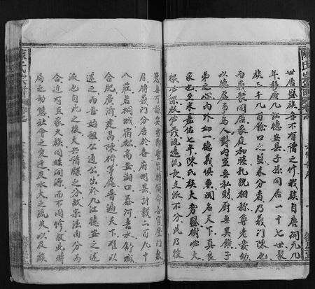 安徽陈氏族谱-陈氏宗谱 [19卷首1卷末2卷].pdf电子版预览图5