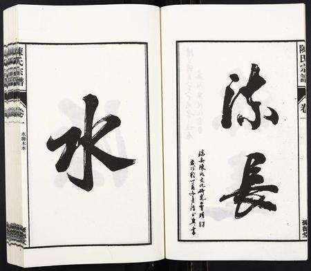 安徽陈氏族谱-陈氏宗谱[6卷].pdf电子版预览图5