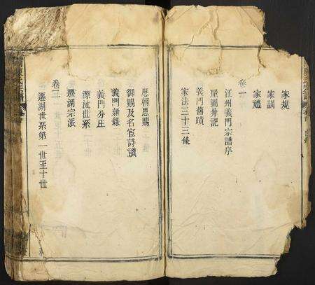 安徽陈氏族谱-陈氏族谱.pdf电子版预览图5