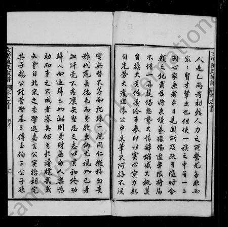 安徽陈氏族谱-文堂陈氏家谱 [14卷, 首末各1卷].pdf电子版预览图5