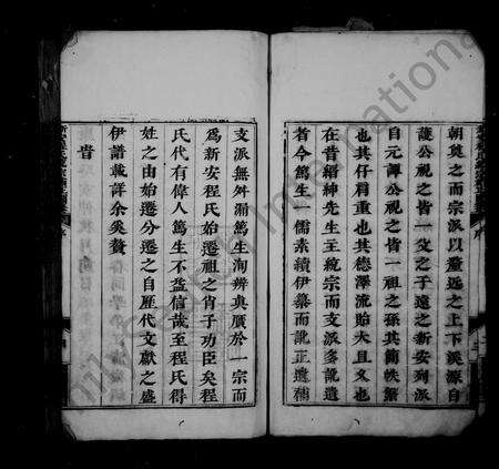 安徽程氏族谱-新安程氏统宗补正图纂 [32卷,首1卷].pdf电子版预览图5