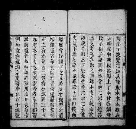 安徽程氏族谱-新安程氏统宗谱 [18卷,首末各1卷].pdf电子版预览图5