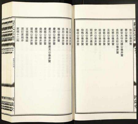 安徽程氏族谱-程氏宗谱.pdf电子版预览图5