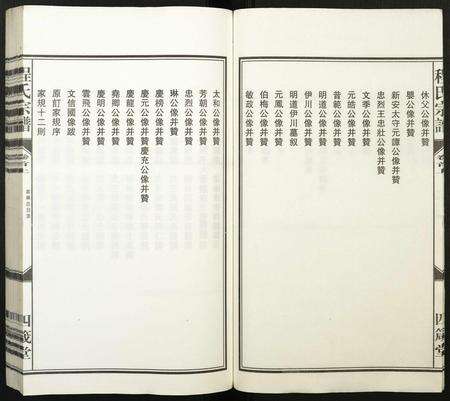 安徽程氏族谱-程氏宗谱.pdf电子版预览图5