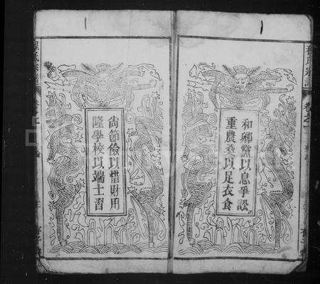 安徽程氏族谱-程氏宗谱 [14卷].pdf电子版预览图5