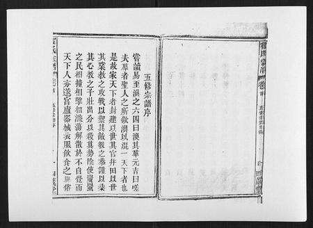 安徽程氏族谱-程氏宗谱[17卷首1卷].pdf电子版预览图5