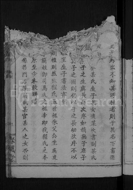 安徽程氏族谱-程氏宗谱[总卷数不详].pdf电子版预览图5