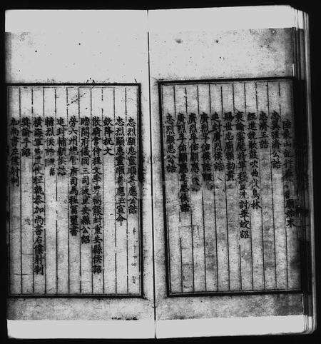 安徽程氏族谱-程氏贻范集 [30卷].pdf电子版预览图5