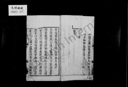 安徽程氏族谱-新安程氏统宗补正图纂 [21卷,末1卷].pdf电子版预览图5