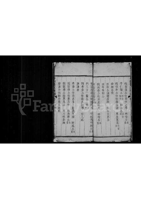 福建黄氏族谱-莘郊黄氏族谱残本.pdf电子版预览图5