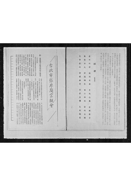 福建黄氏族谱-[黄氏家谱].pdf电子版预览图5