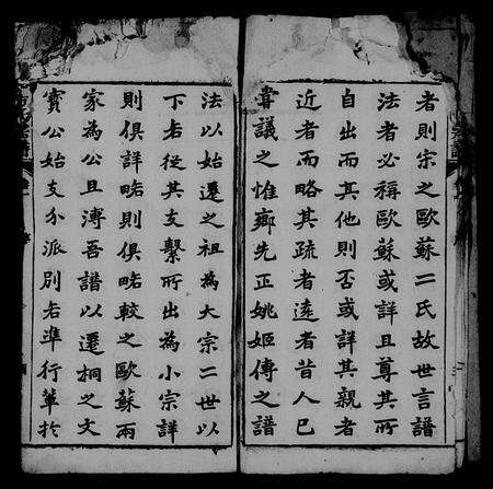 安徽方氏族谱-方氏宗谱 [60卷].pdf电子版预览图5