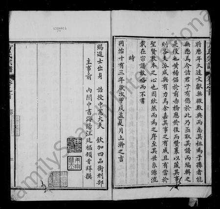 安徽方氏族谱-方氏宗谱 [8卷,首末各1卷].pdf电子版预览图5