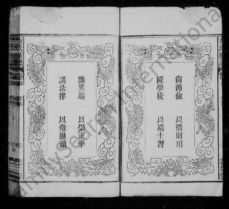 安徽方氏族谱-方氏族谱 [6卷,首1卷].pdf电子版预览图5