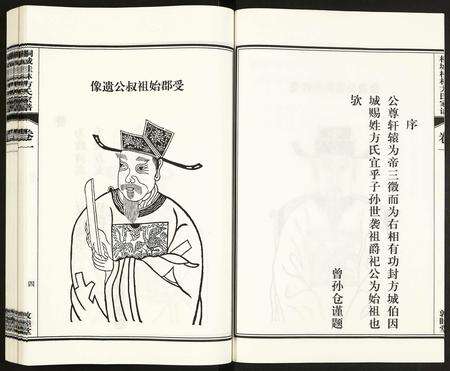 安徽方氏族谱-桐城桂林方氏家谱.pdf电子版预览图5