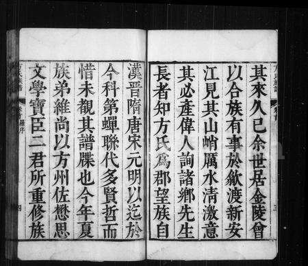 安徽方氏族谱-方氏族谱 [10卷, 首1卷].pdf电子版预览图5