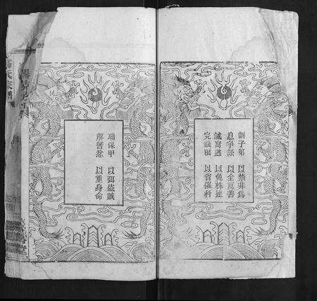 安徽高氏族谱-高氏宗谱 [24卷首末各1卷].pdf电子版预览图5