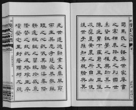 安徽龚氏族谱-合肥龚氏宗谱.pdf电子版预览图5