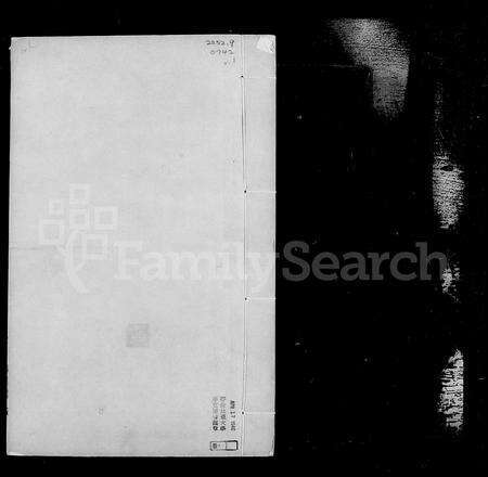 安徽郭氏族谱-郭氏宗谱 [8卷].pdf电子版预览图5