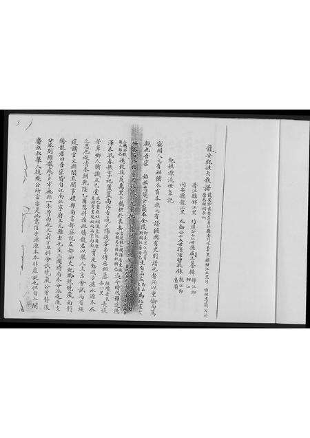 福建纪氏族谱-纪氏家谱.pdf电子版预览图5