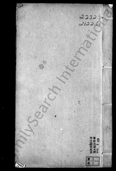 安徽何氏族谱-庐江郡何氏大同宗谱 [26卷].pdf电子版预览图5