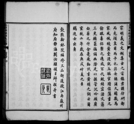 安徽胡氏族谱-上川明经胡氏宗谱 [3卷,首末各1卷].pdf电子版预览图5