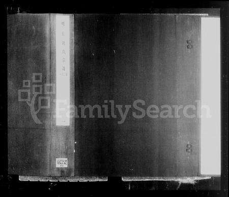 安徽胡氏族谱-明经胡氏宗谱.pdf电子版预览图5