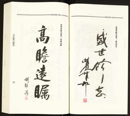 安徽胡氏族谱-胡氏宗谱.pdf电子版预览图5