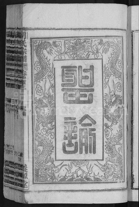 安徽胡氏族谱-胡氏宗谱 [17卷首2卷].pdf电子版预览图5
